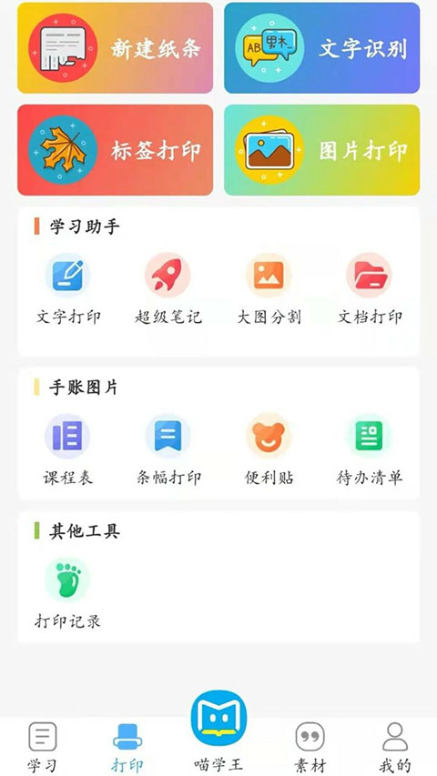 截图1