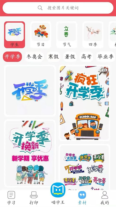 截图2