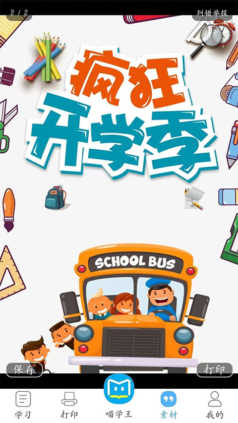 截图4